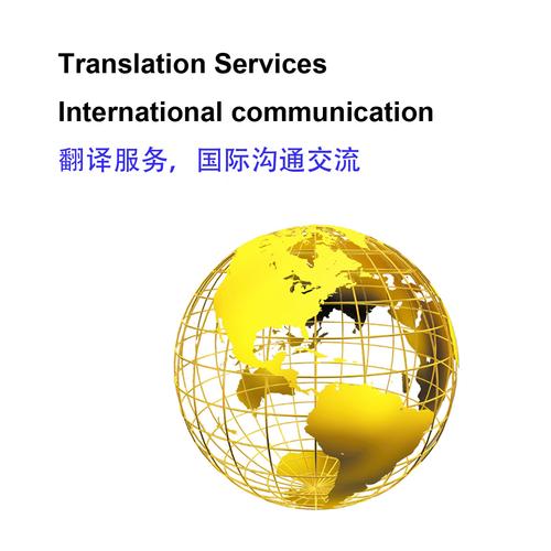 英文口译服务英语翻译海淘英文客服国际贸易英文沟通口语服务
