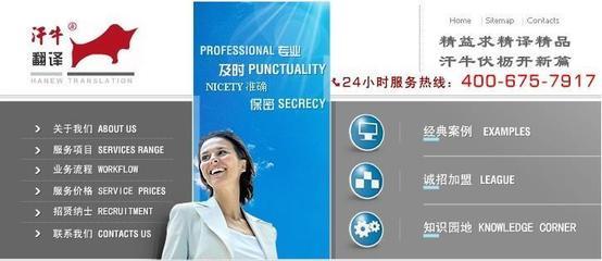 提供饿语翻译服务 (中国 北京市 服务或其他) - 翻译 - 服务业 产品 「自助贸易」
